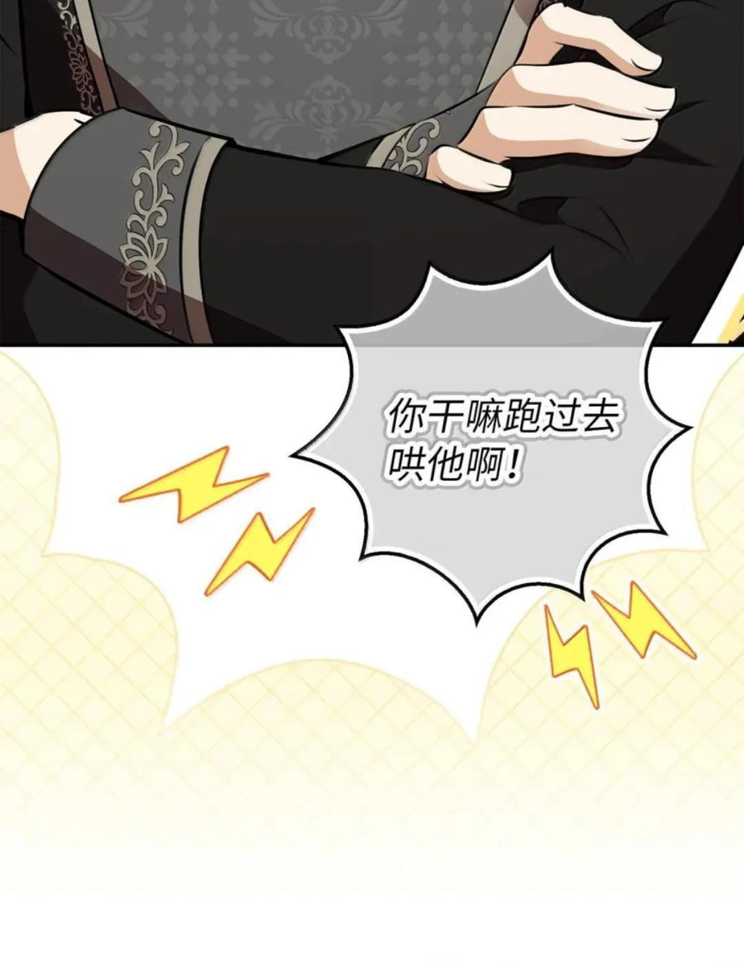 110 你是逆鳞 第12页