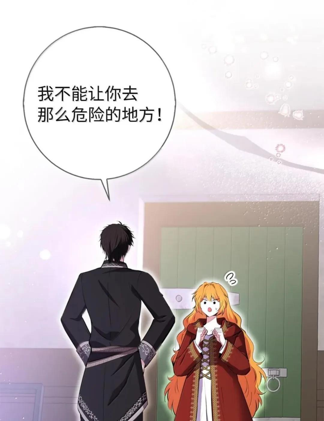 110 你是逆鳞 第13页