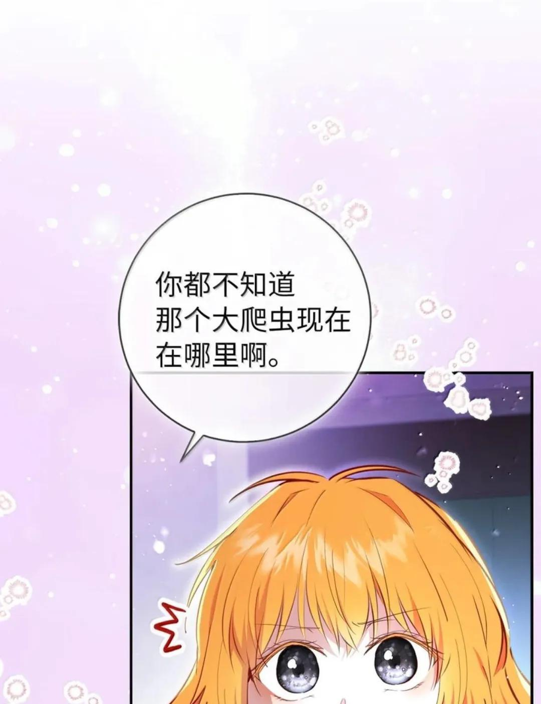 110 你是逆鳞 第17页