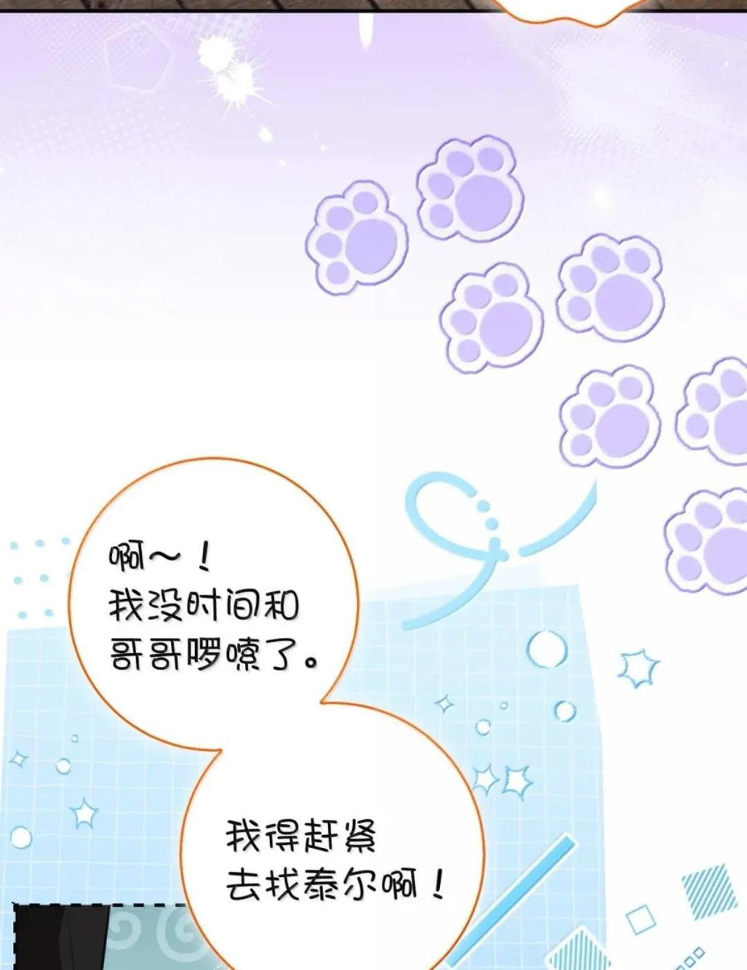110 你是逆鳞 第21页