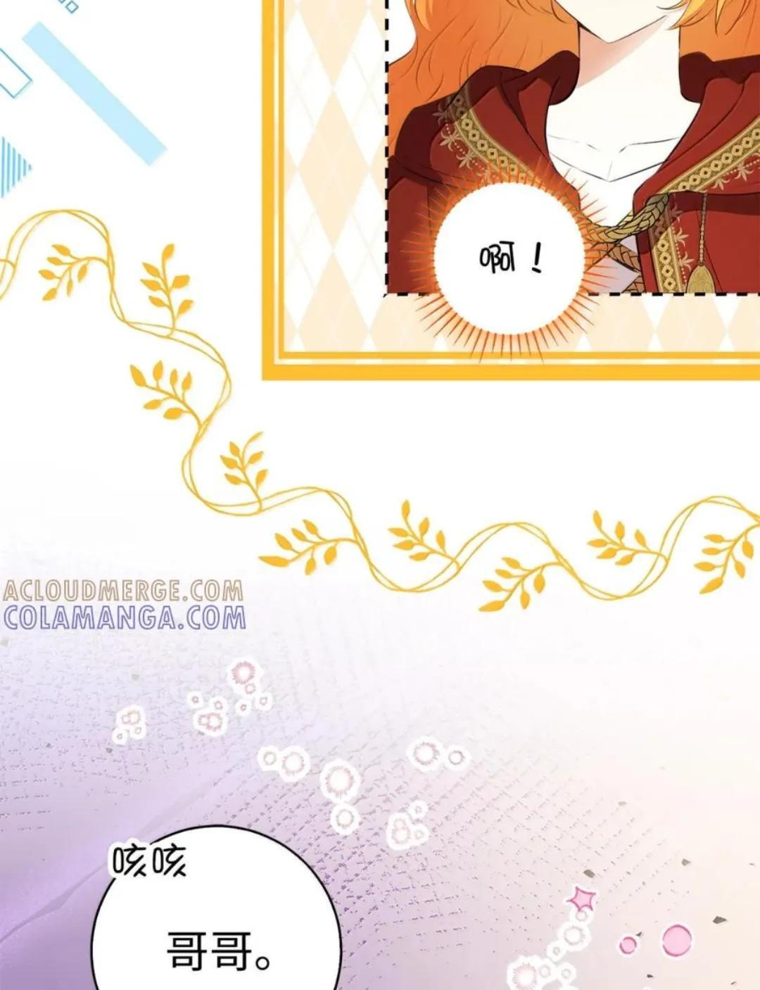 110 你是逆鳞 第23页
