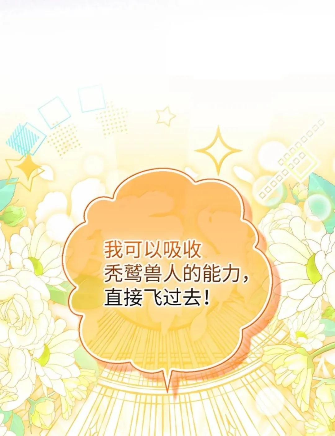 110 你是逆鳞 第25页