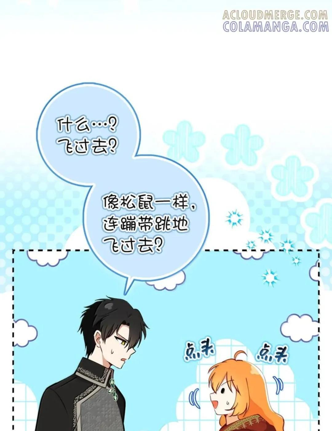 110 你是逆鳞 第28页