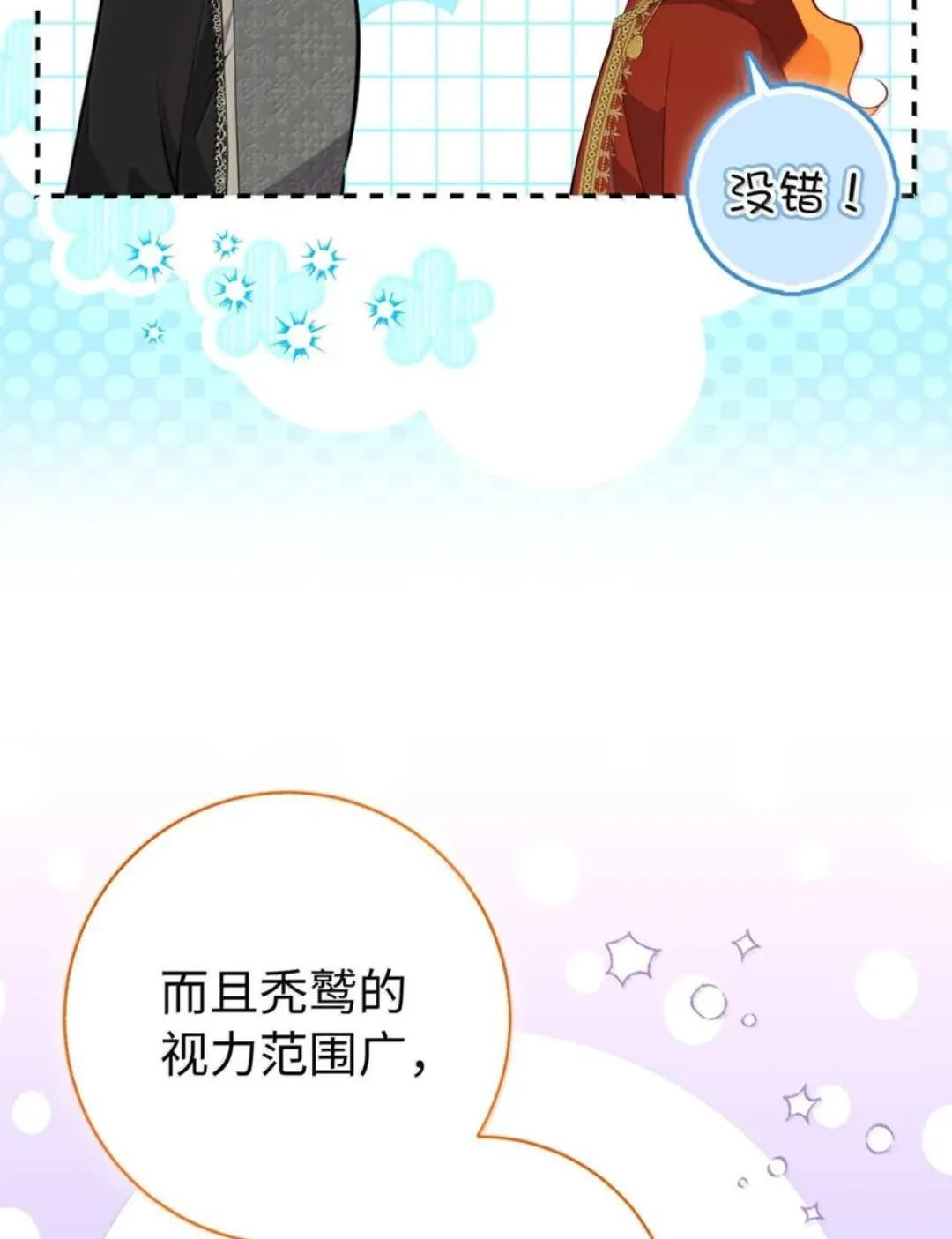 110 你是逆鳞 第29页