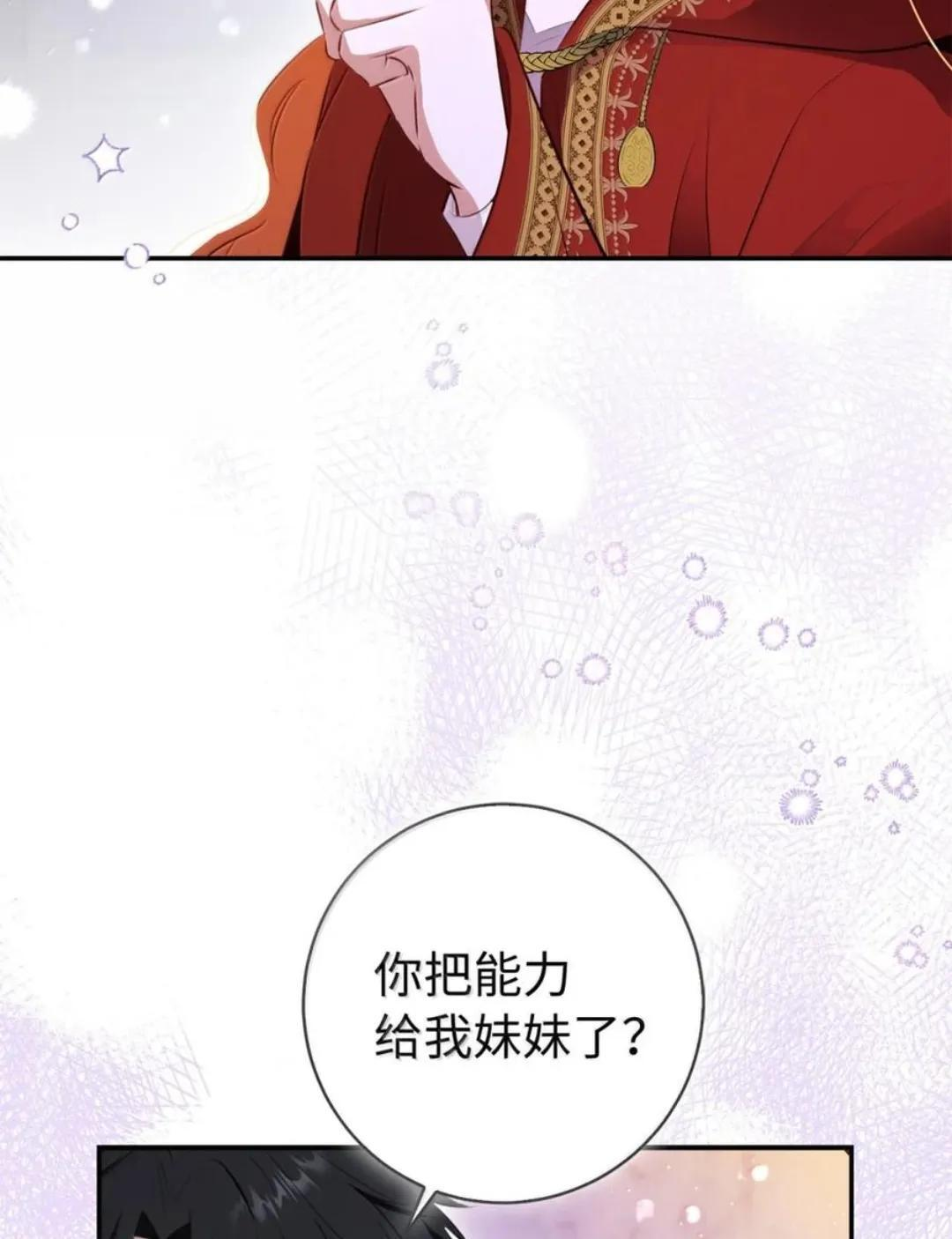 110 你是逆鳞 第31页