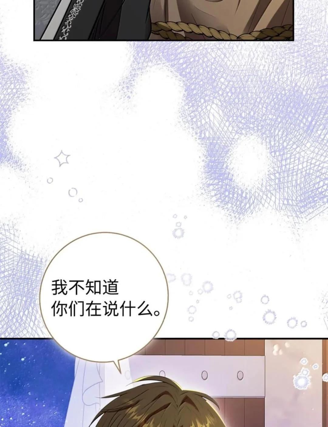 110 你是逆鳞 第33页
