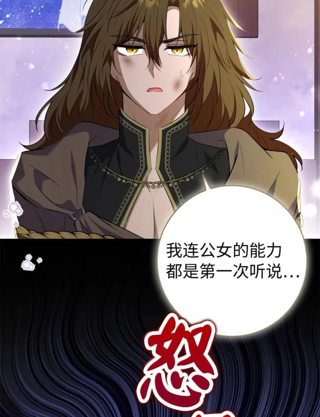 110 你是逆鳞 第34页
