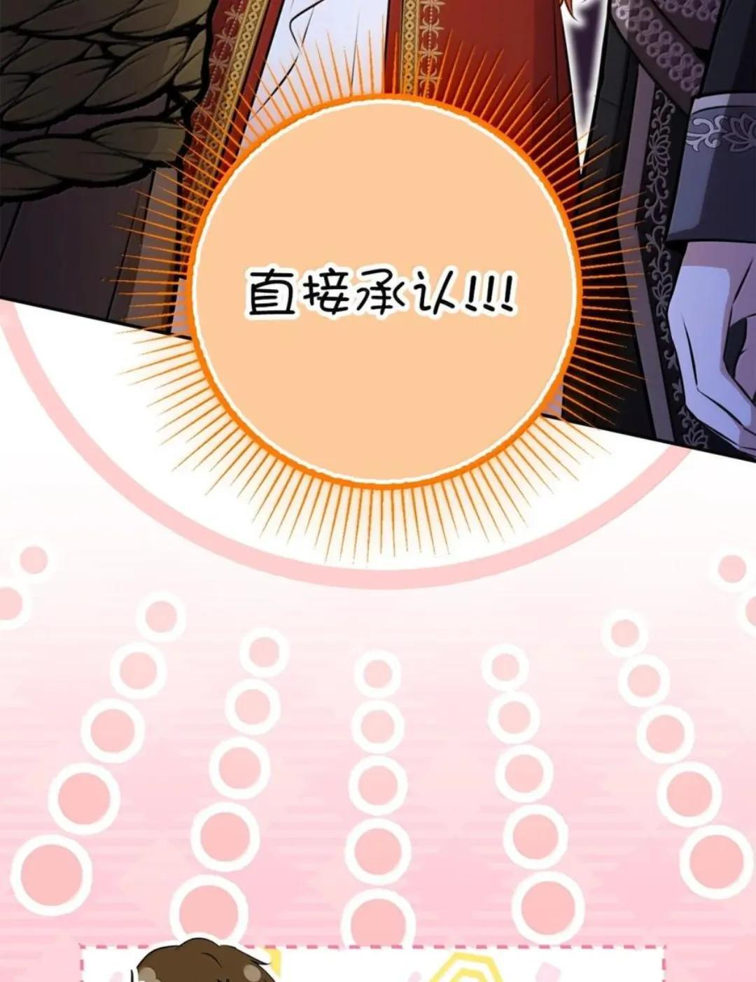 110 你是逆鳞 第37页