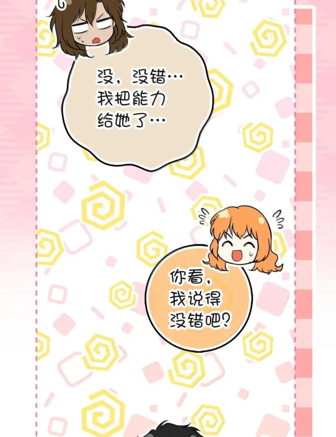 110 你是逆鳞 第38页