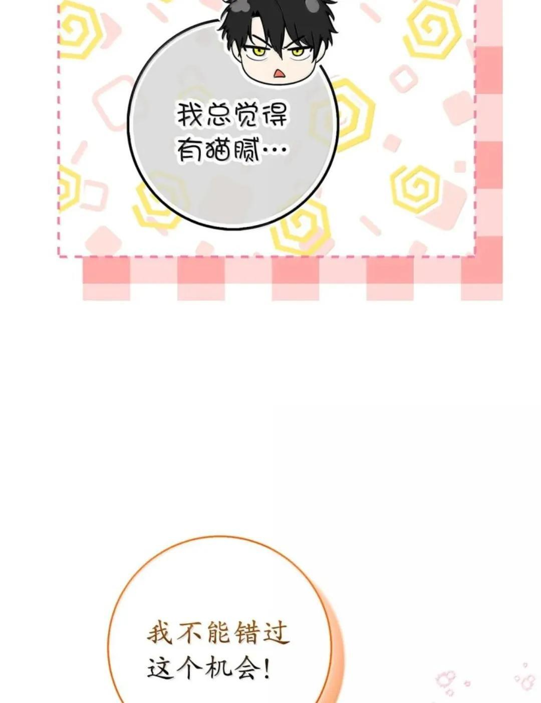 110 你是逆鳞 第39页