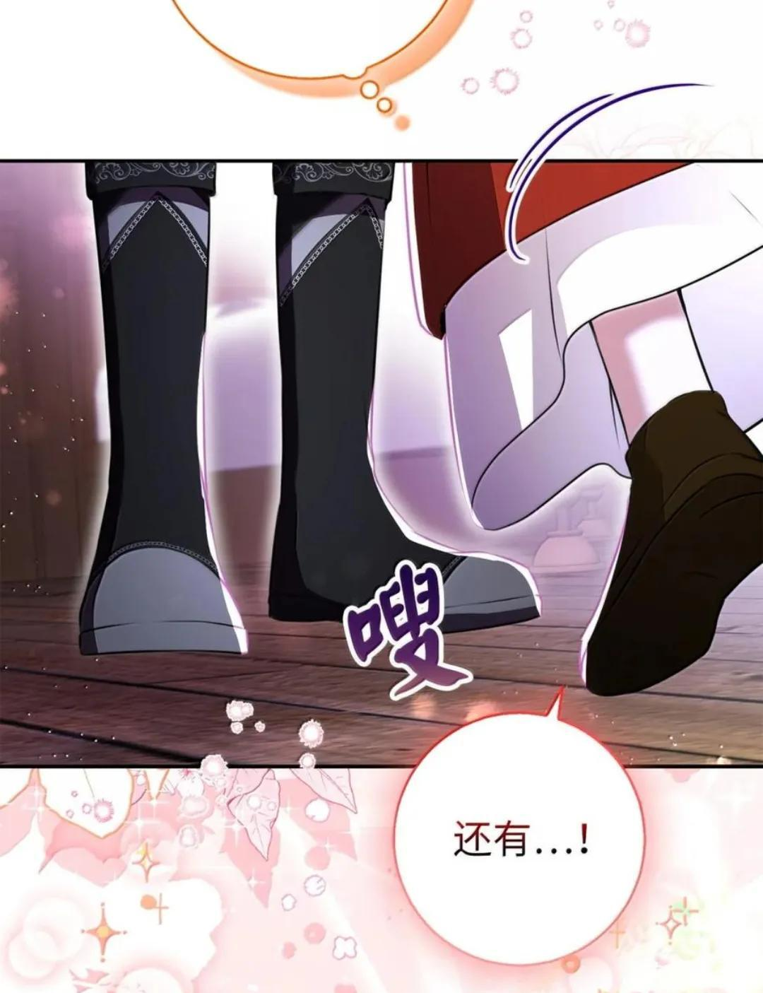 110 你是逆鳞 第40页