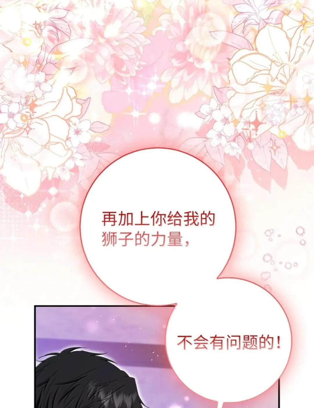 110 你是逆鳞 第43页