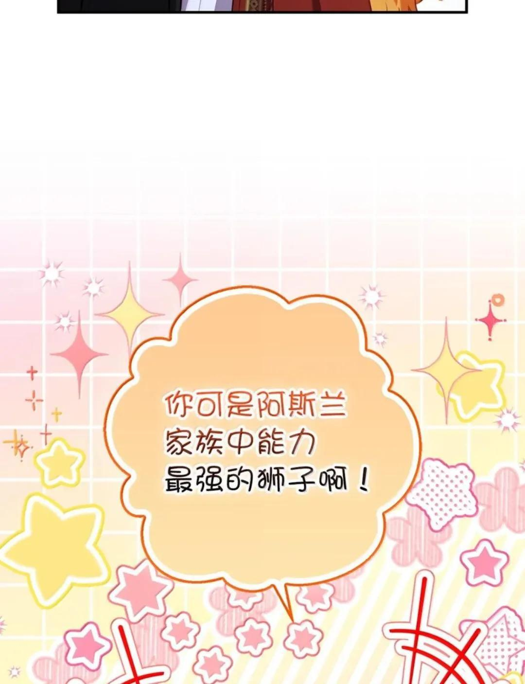 110 你是逆鳞 第45页