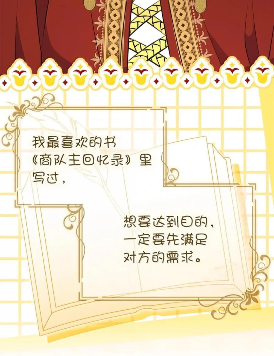 110 你是逆鳞 第47页