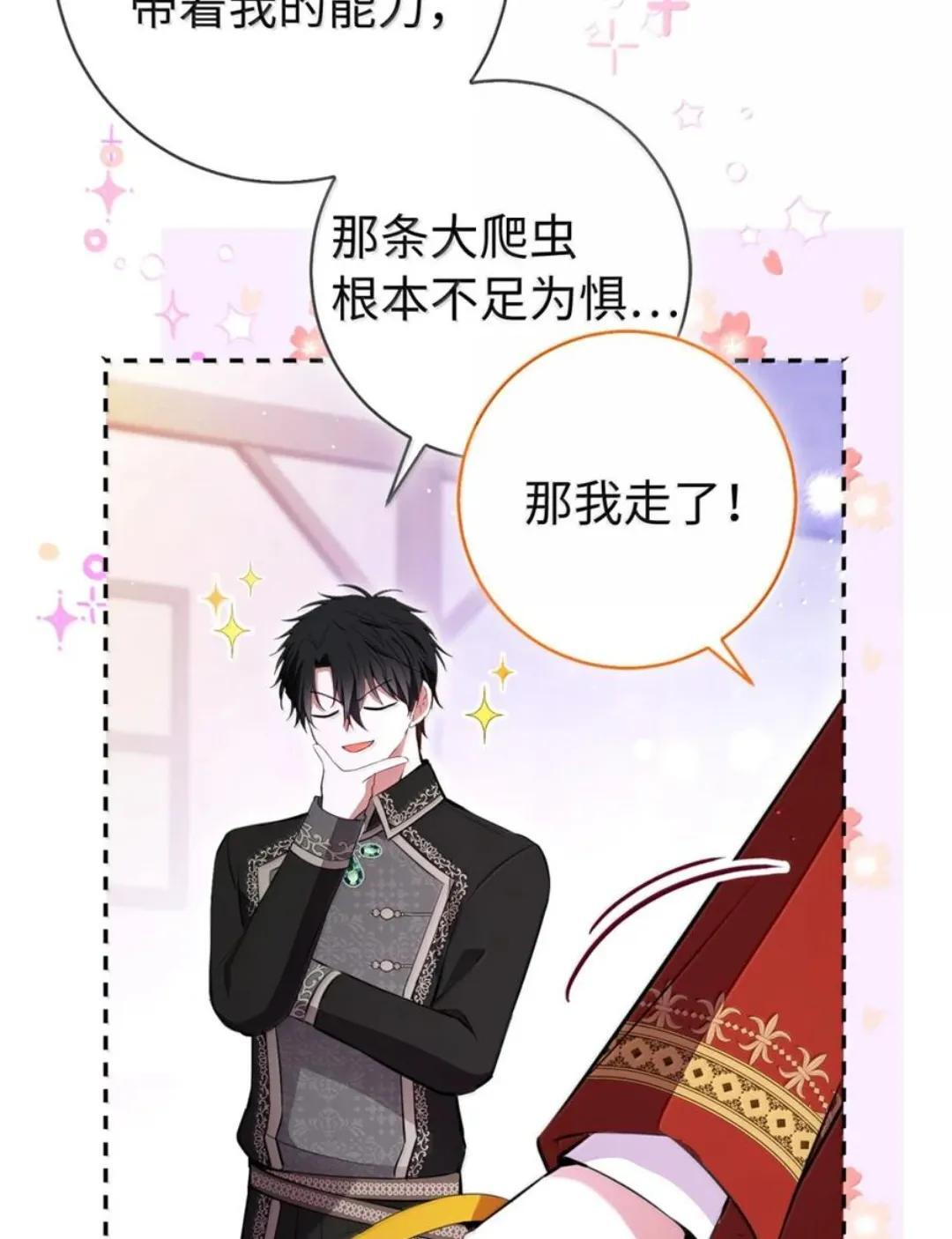 110 你是逆鳞 第53页