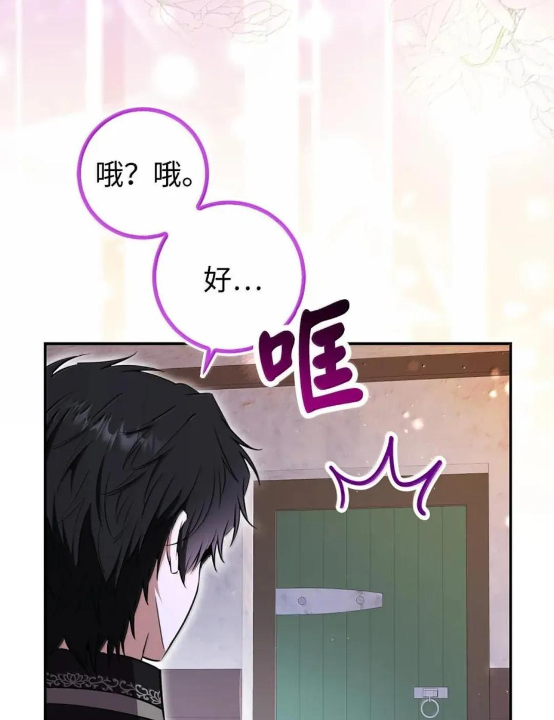 110 你是逆鳞 第57页