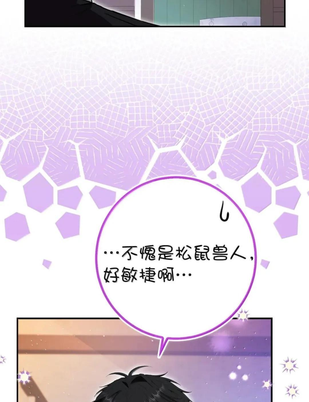 110 你是逆鳞 第58页