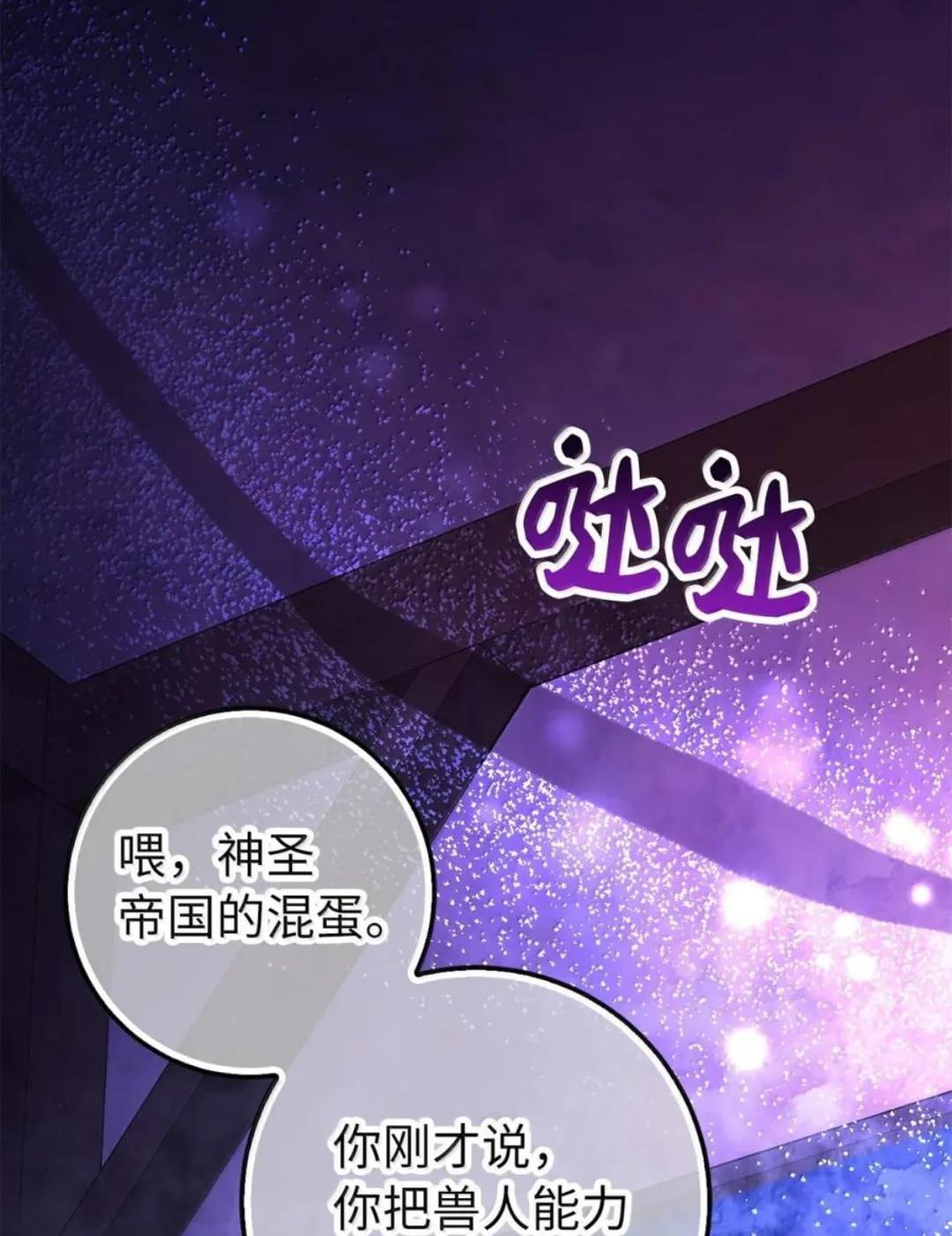 110 你是逆鳞 第63页