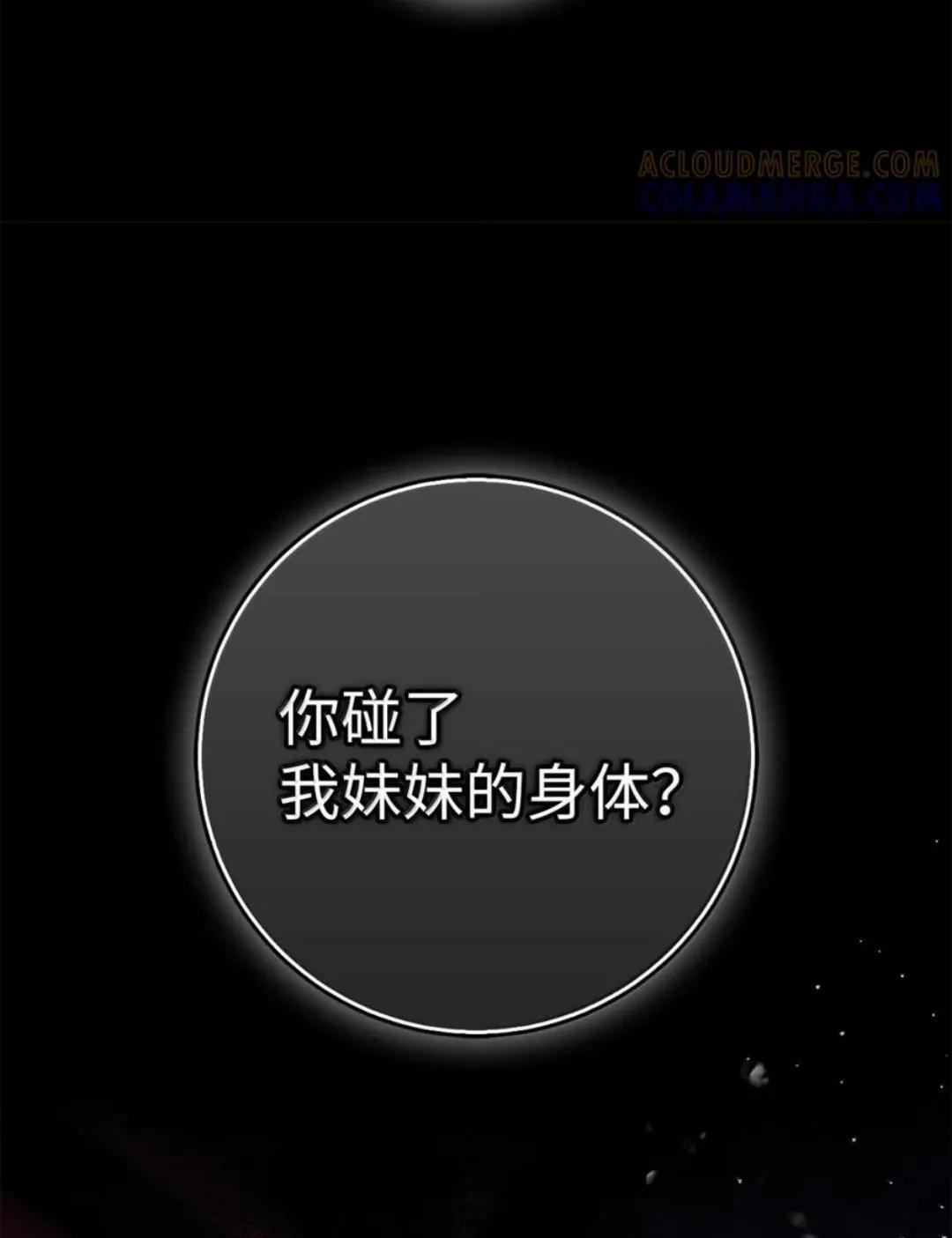 110 你是逆鳞 第66页