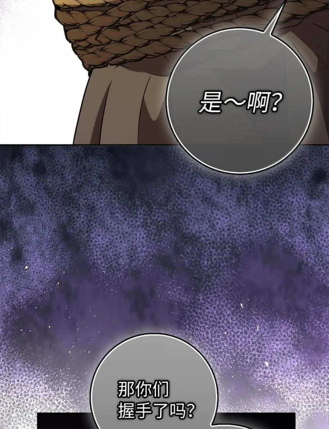 110 你是逆鳞 第69页