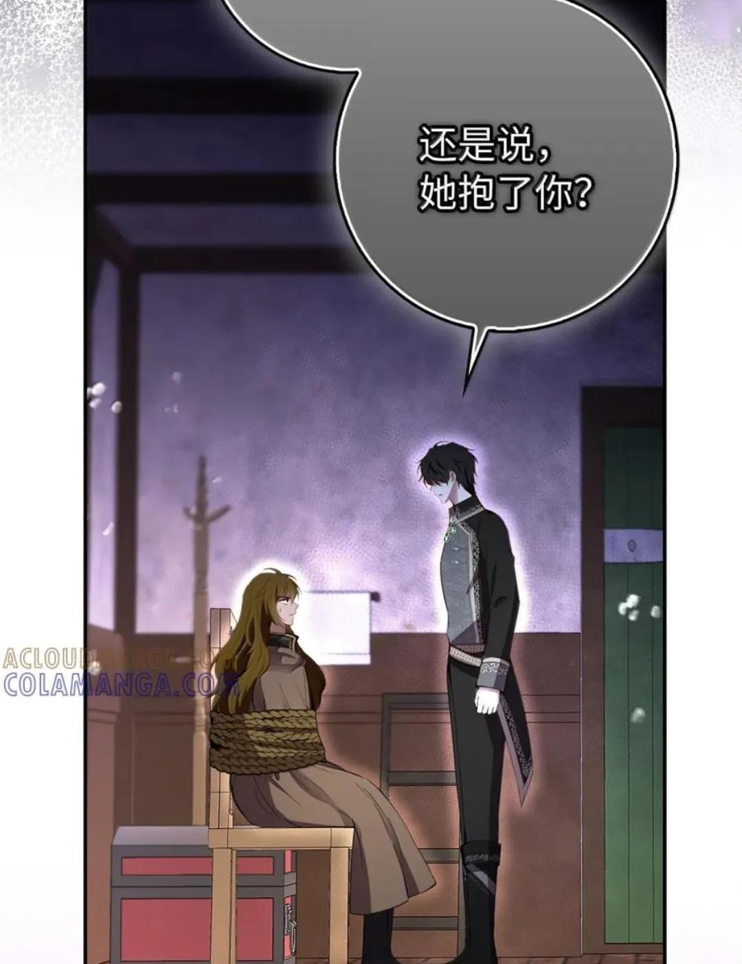 110 你是逆鳞 第70页