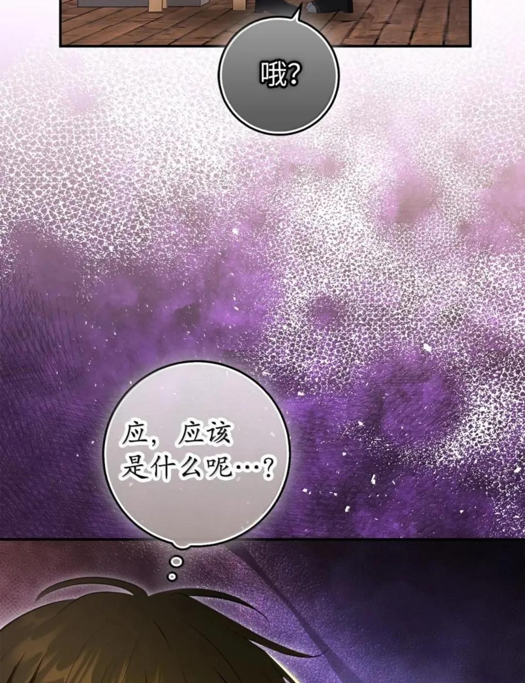 110 你是逆鳞 第71页