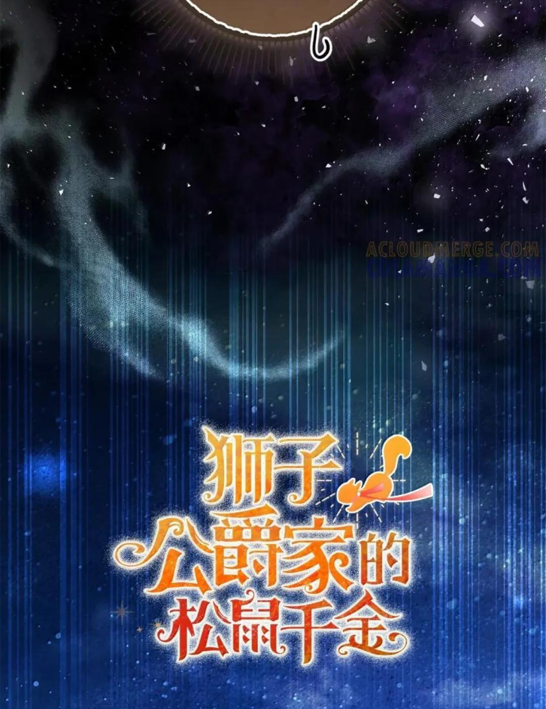 110 你是逆鳞 第76页