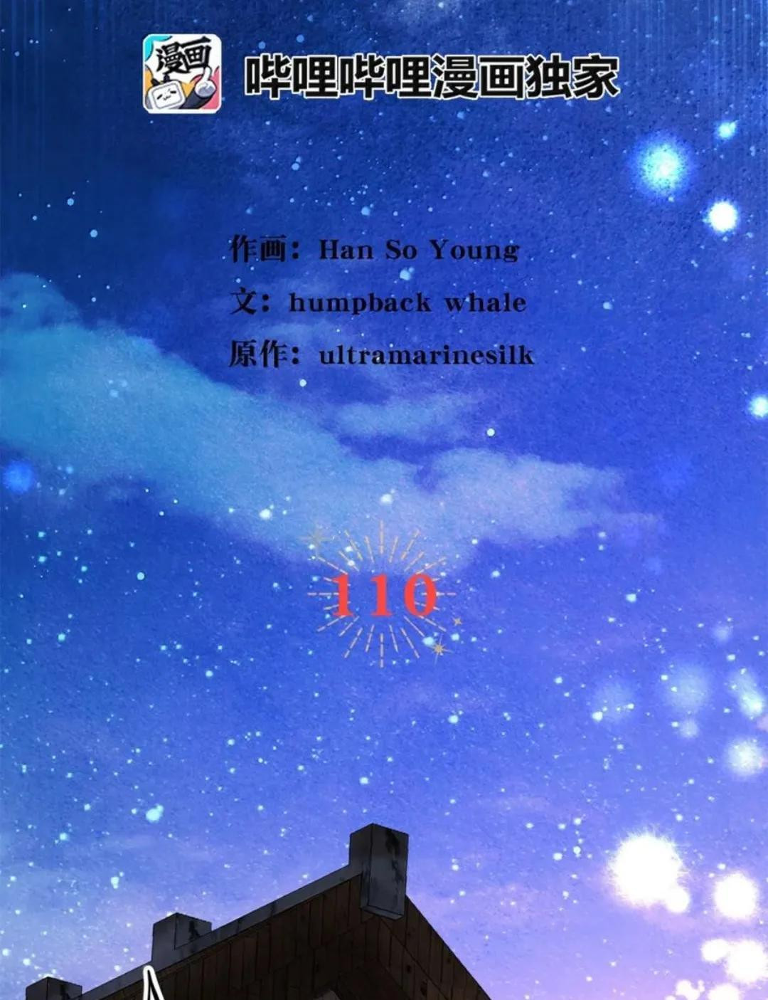 110 你是逆鳞 第77页