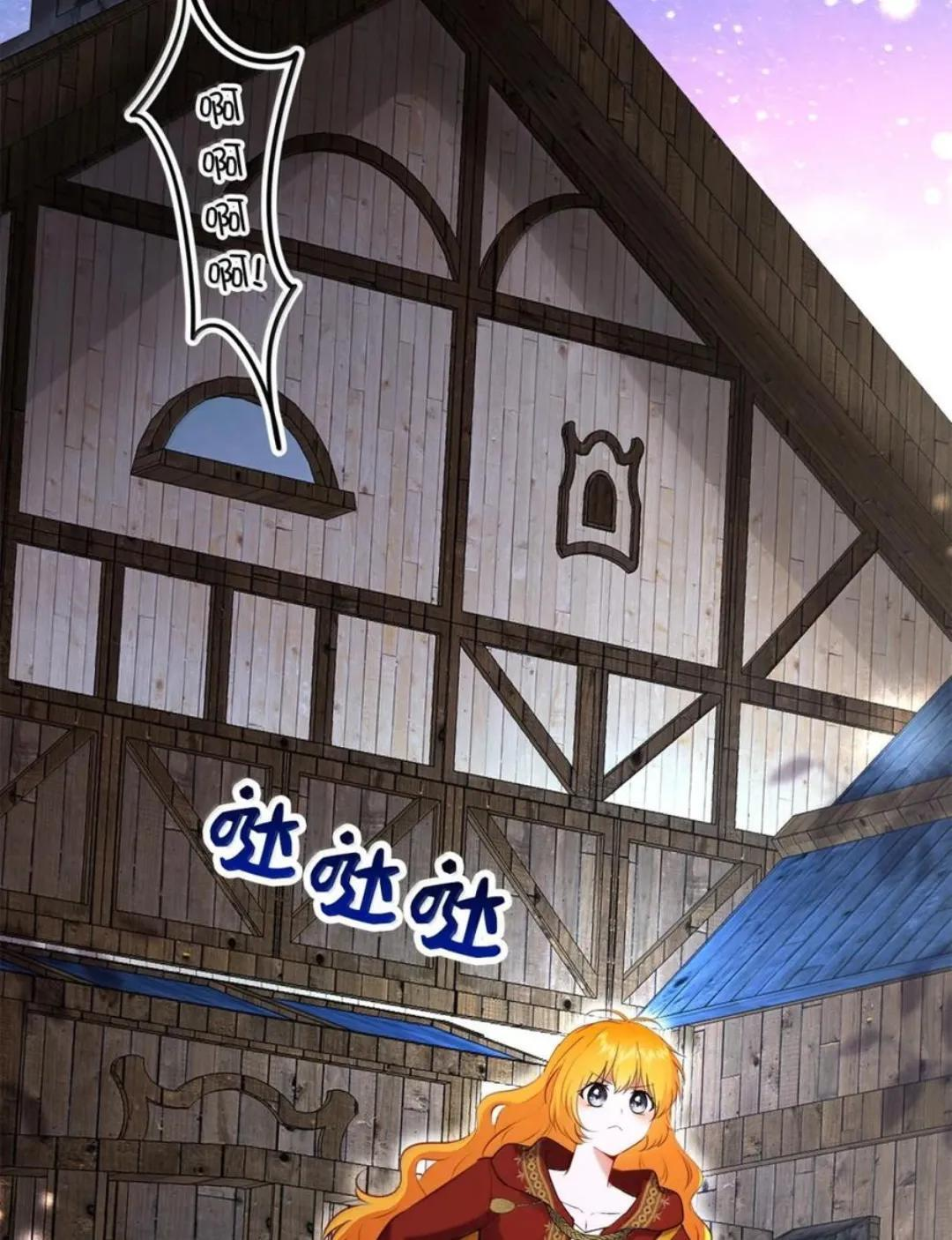 110 你是逆鳞 第78页