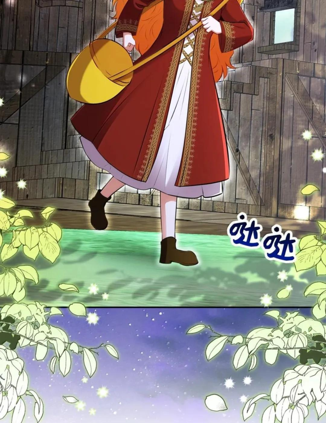 110 你是逆鳞 第79页