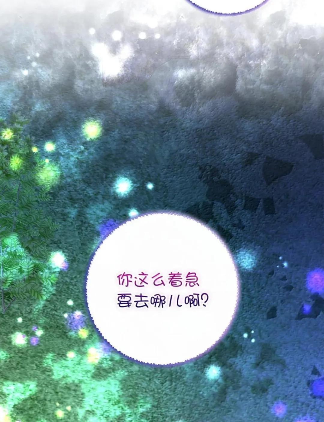 110 你是逆鳞 第84页
