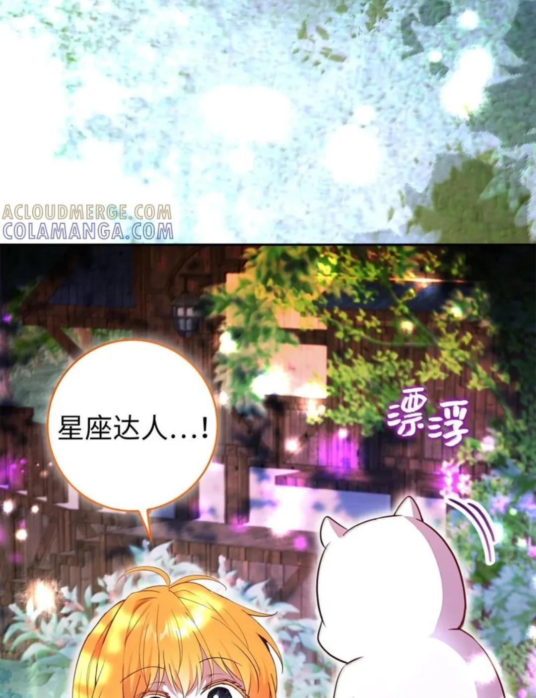110 你是逆鳞 第86页