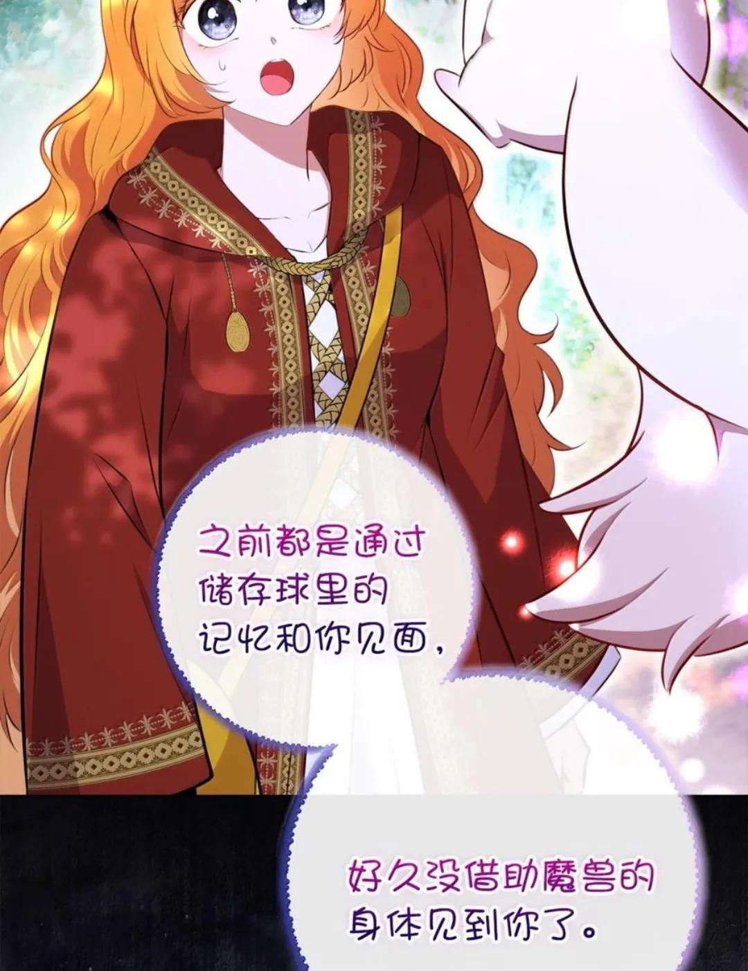 110 你是逆鳞 第87页