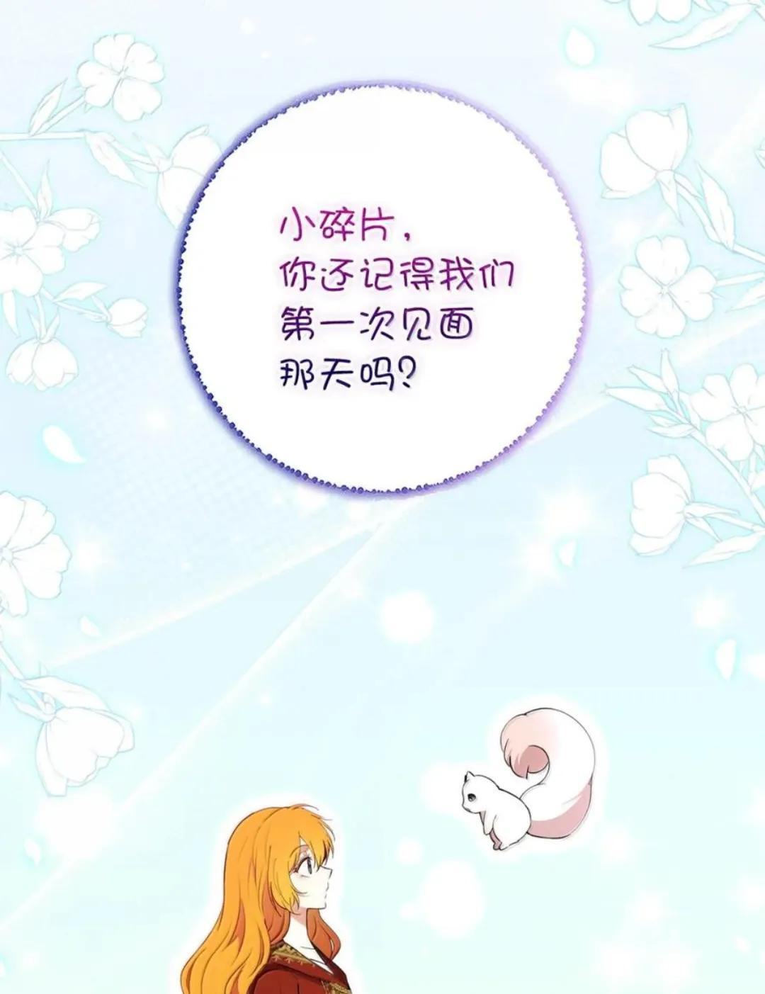 110 你是逆鳞 第92页