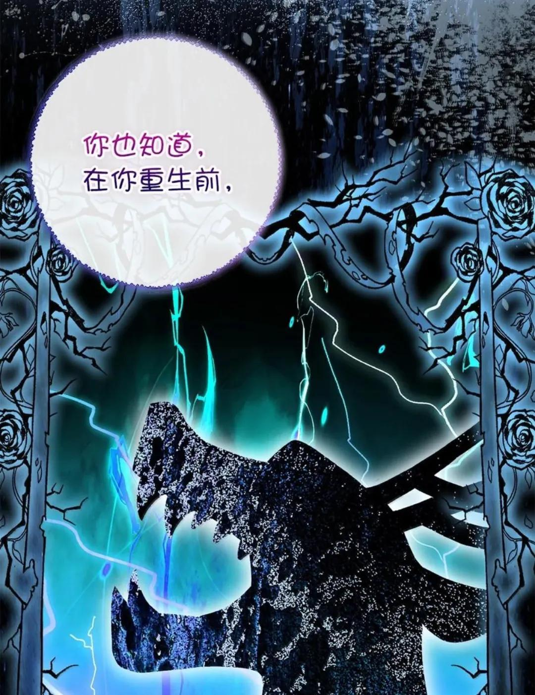 110 你是逆鳞 第98页