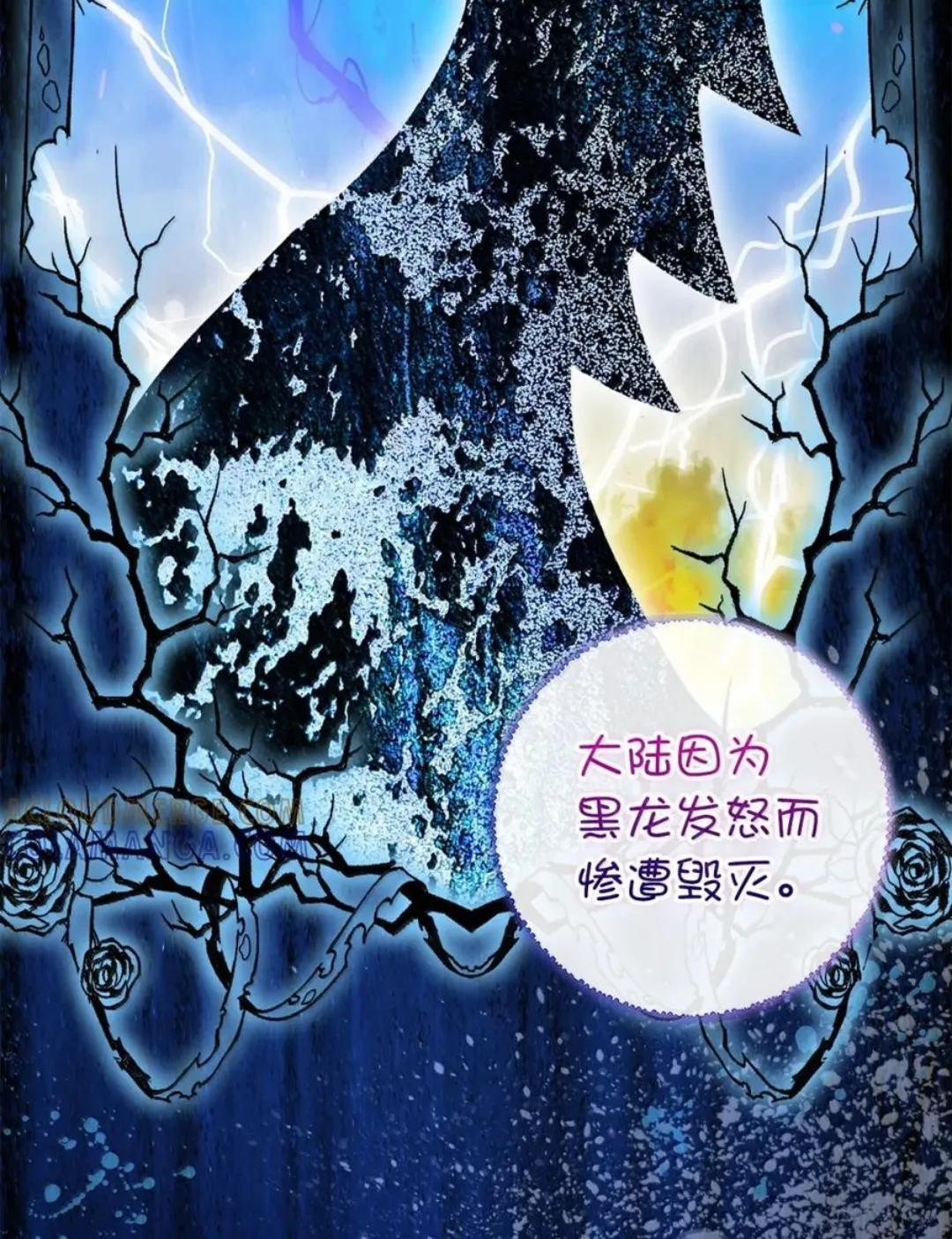 110 你是逆鳞 第99页
