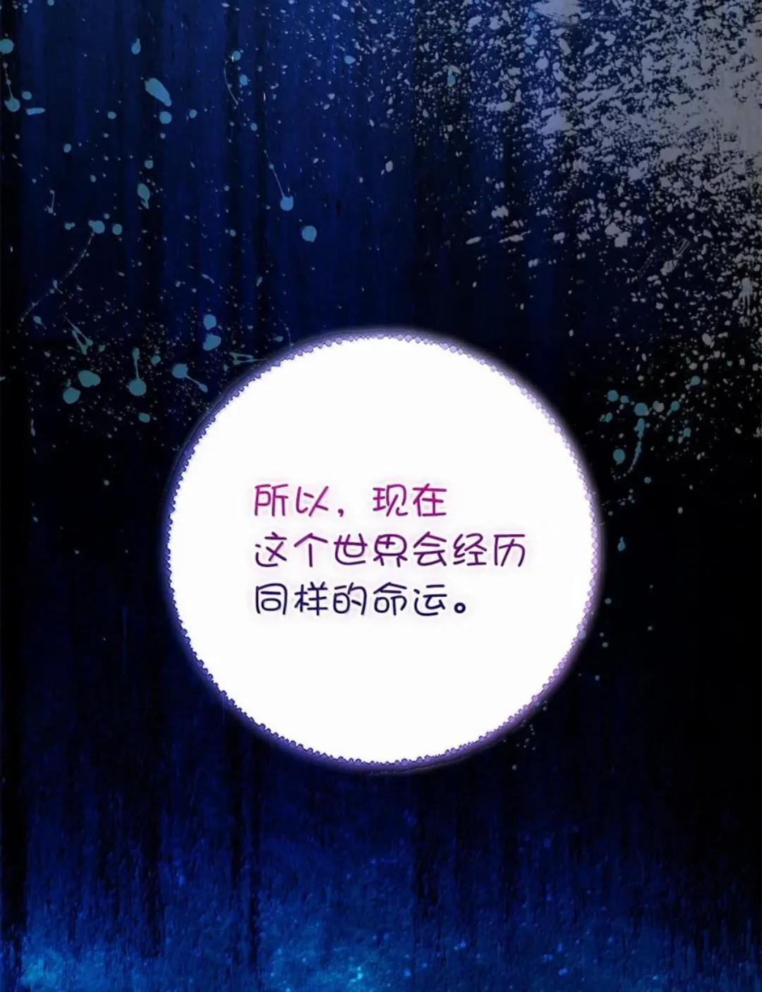 110 你是逆鳞 第100页