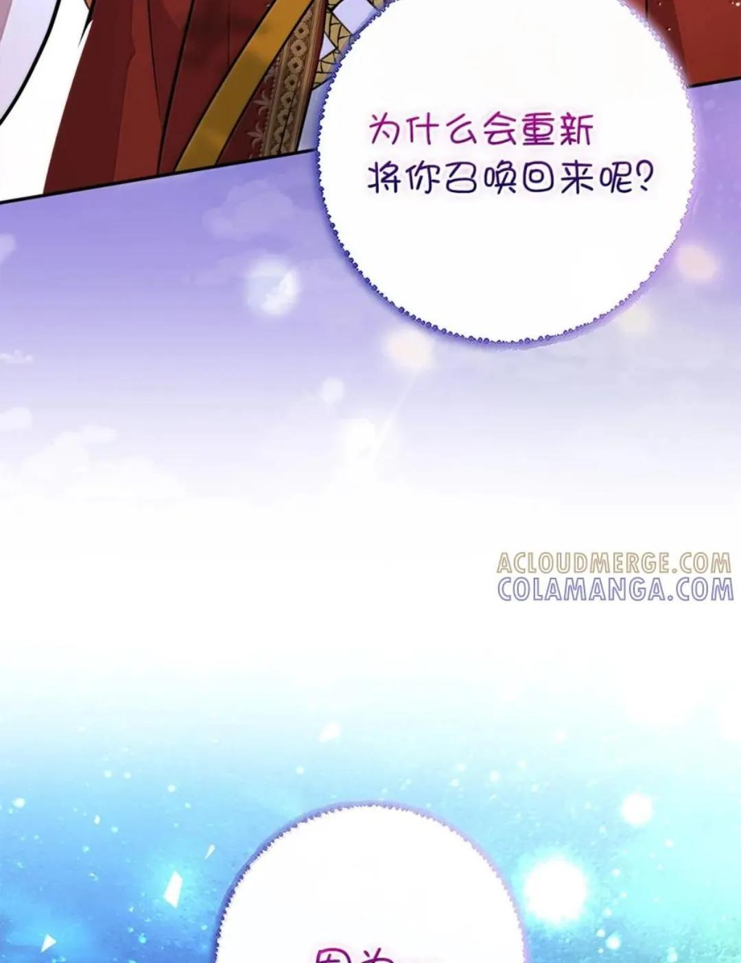 110 你是逆鳞 第105页