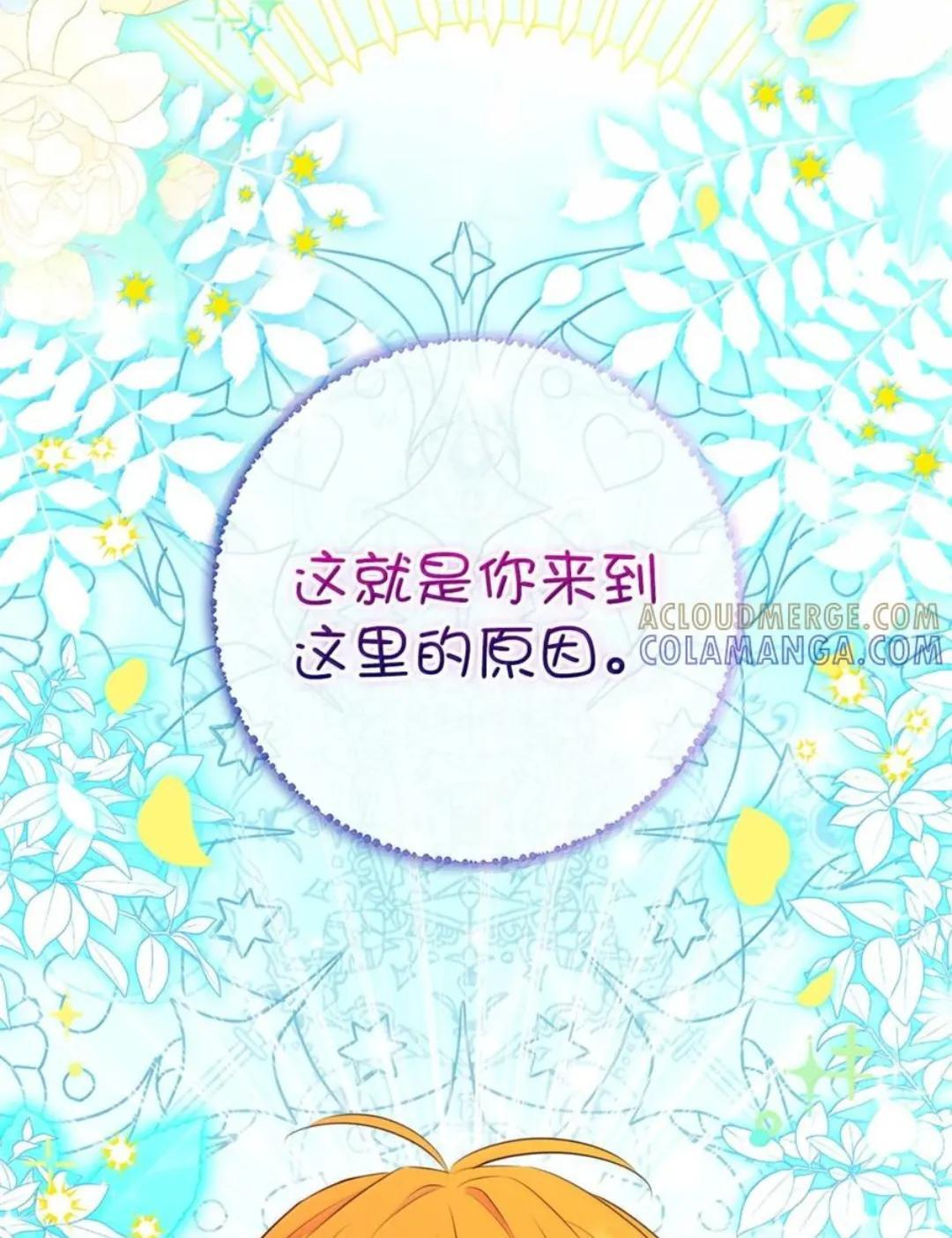 110 你是逆鳞 第110页