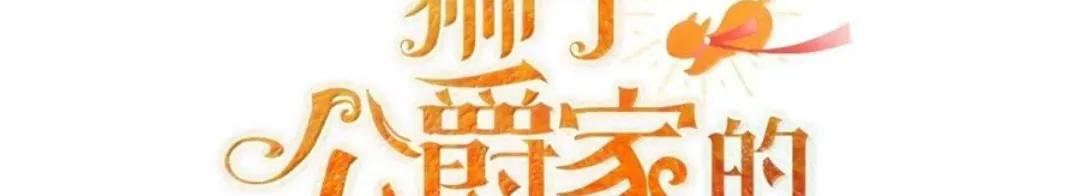 110 你是逆鳞 第114页