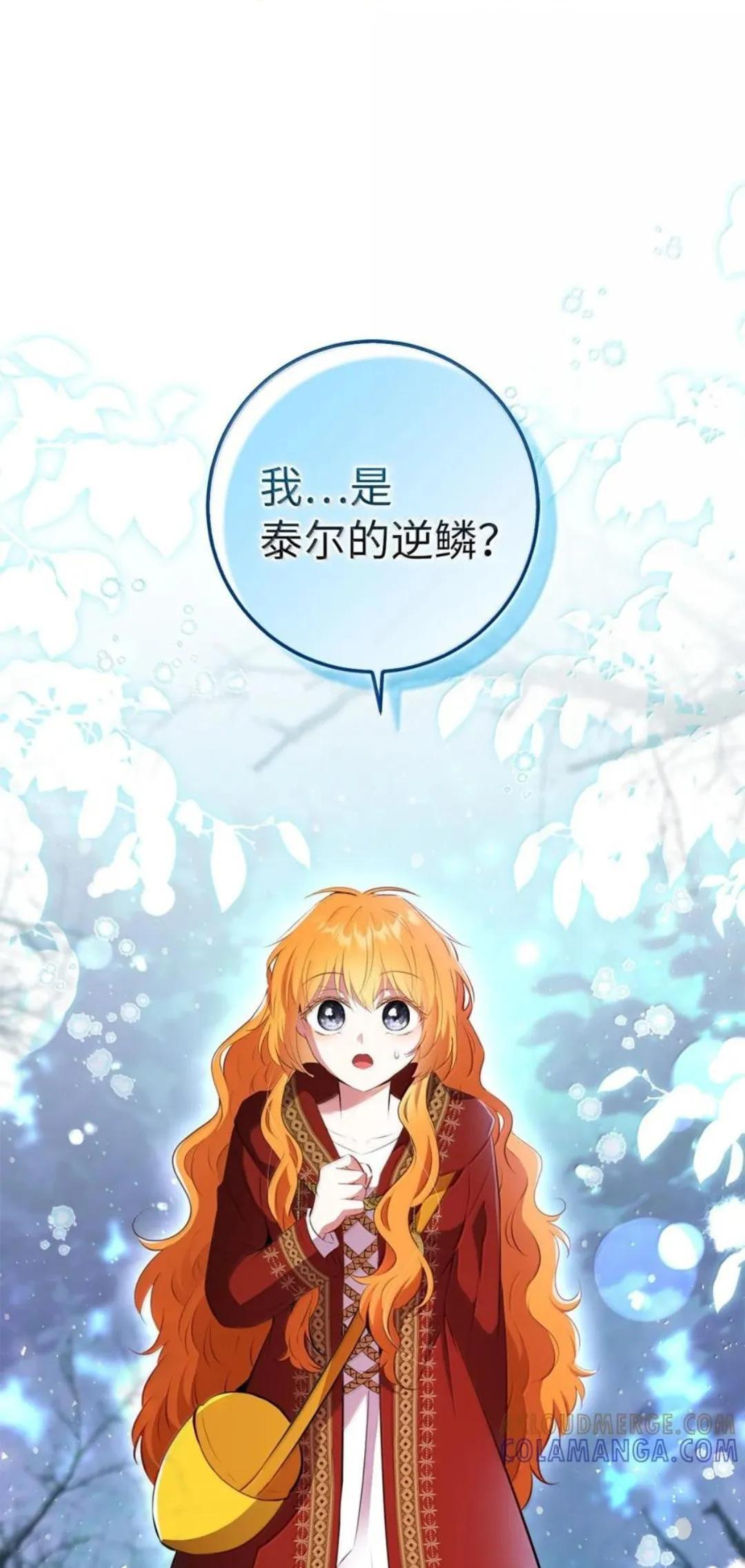 111 通往神秘的楼梯 第1页