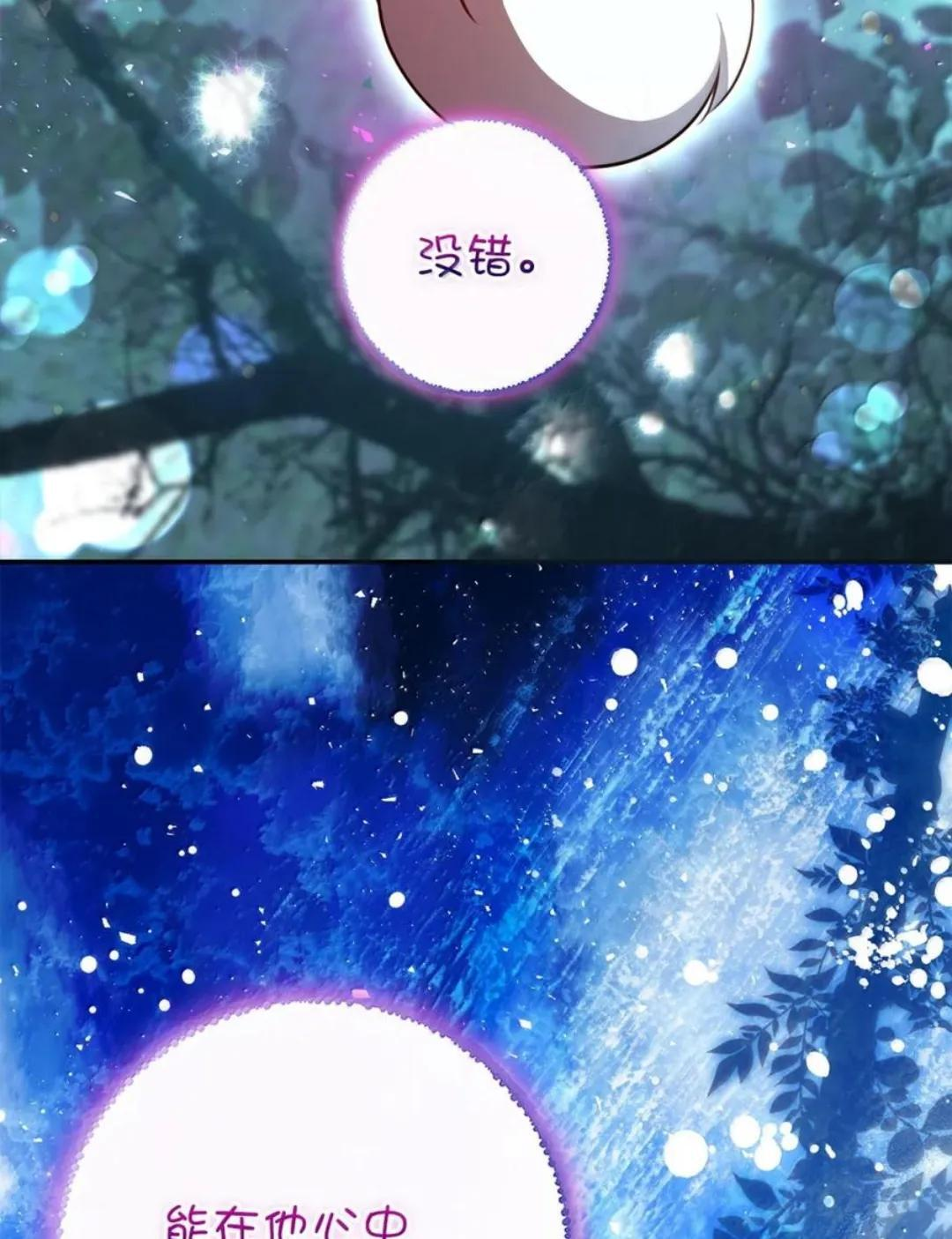 111 通往神秘的楼梯 第3页