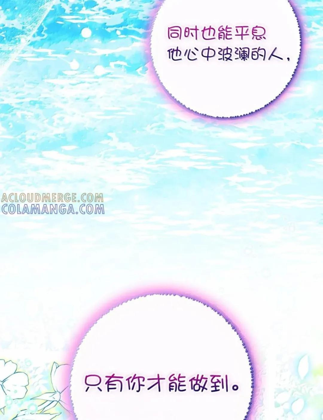 111 通往神秘的楼梯 第5页