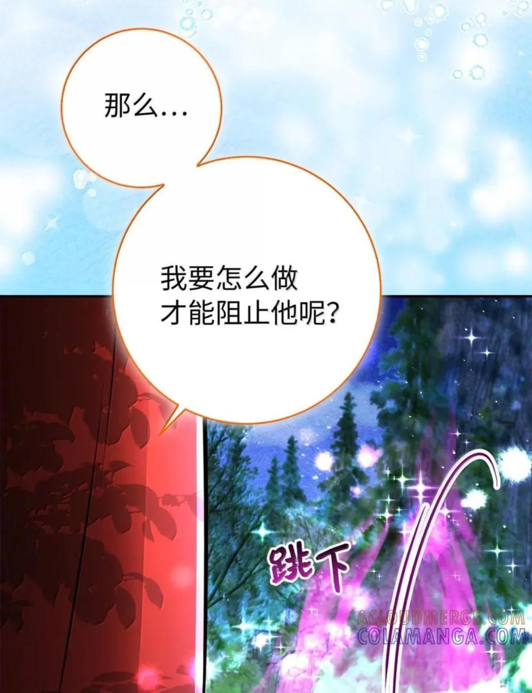 111 通往神秘的楼梯 第9页