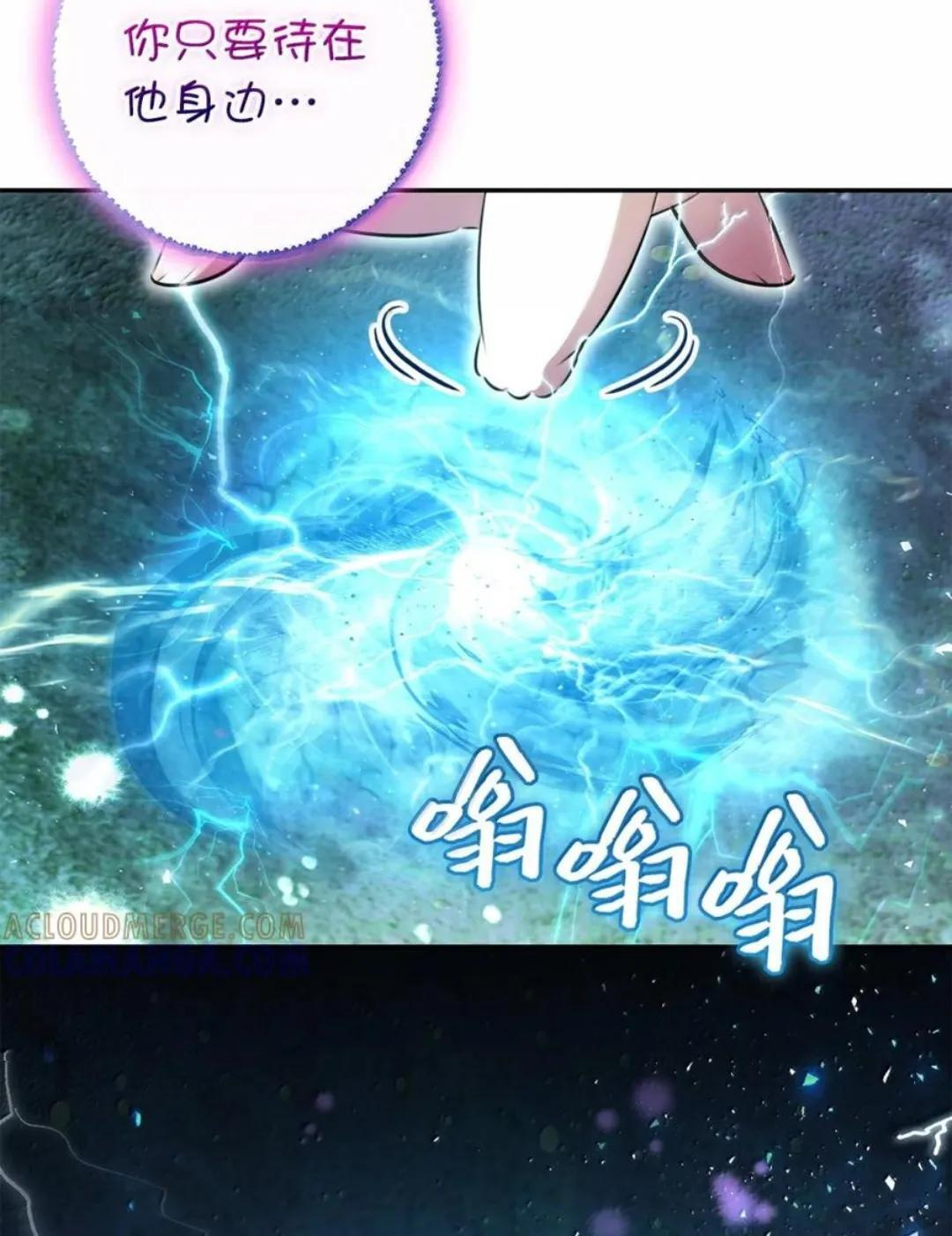 111 通往神秘的楼梯 第13页