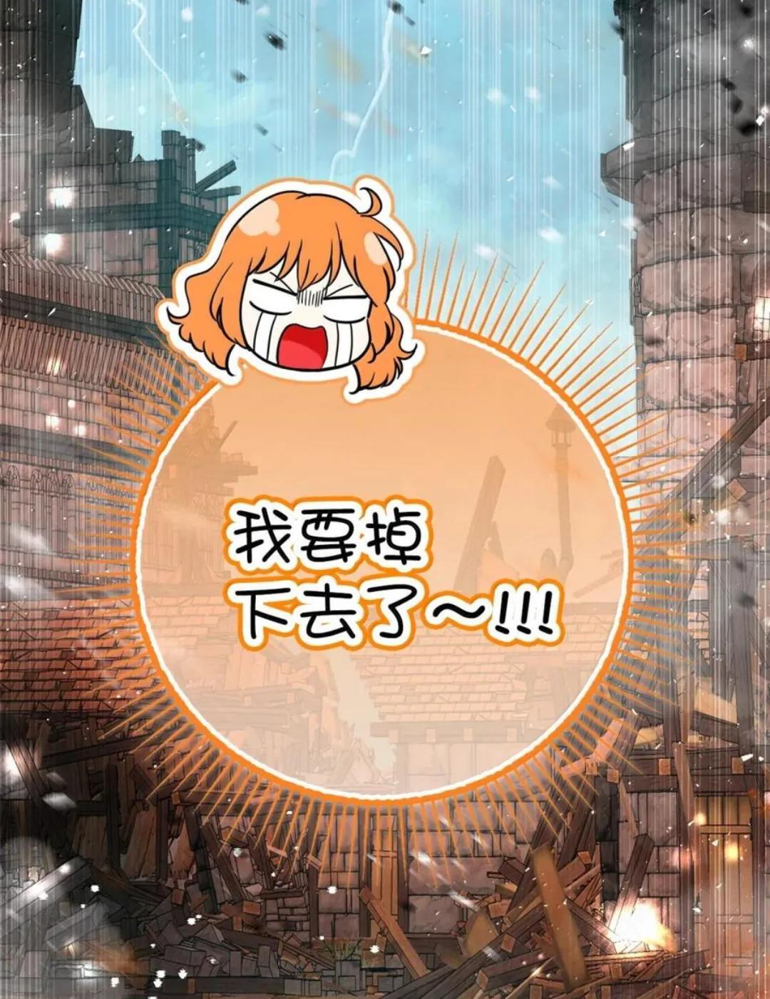 111 通往神秘的楼梯 第24页