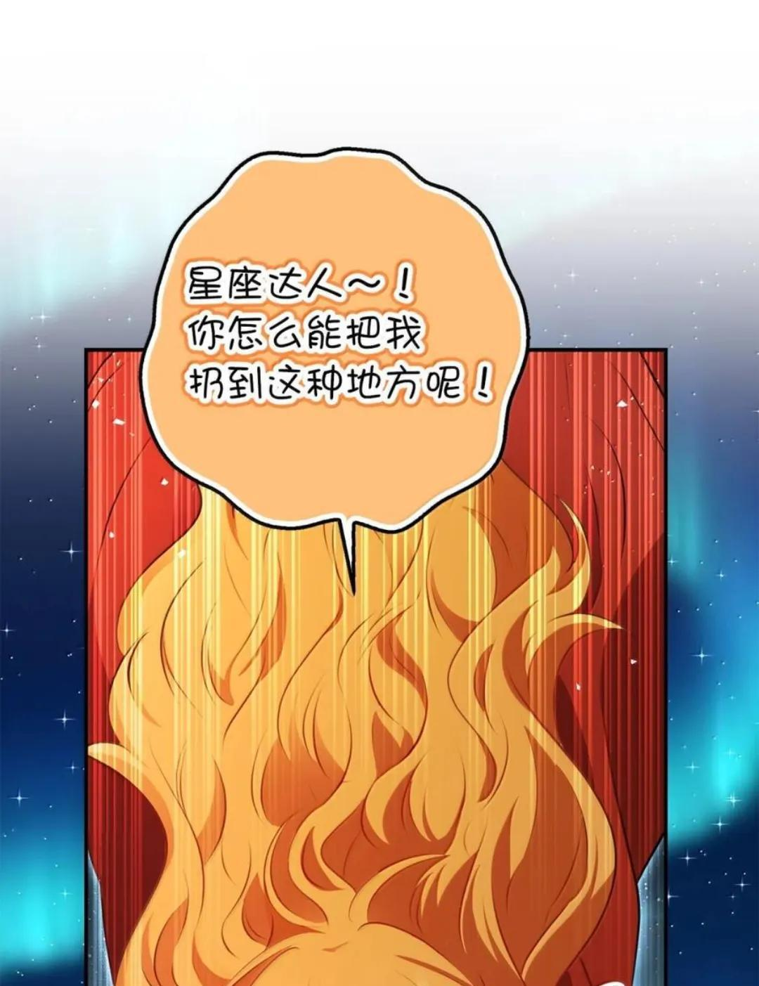 111 通往神秘的楼梯 第26页