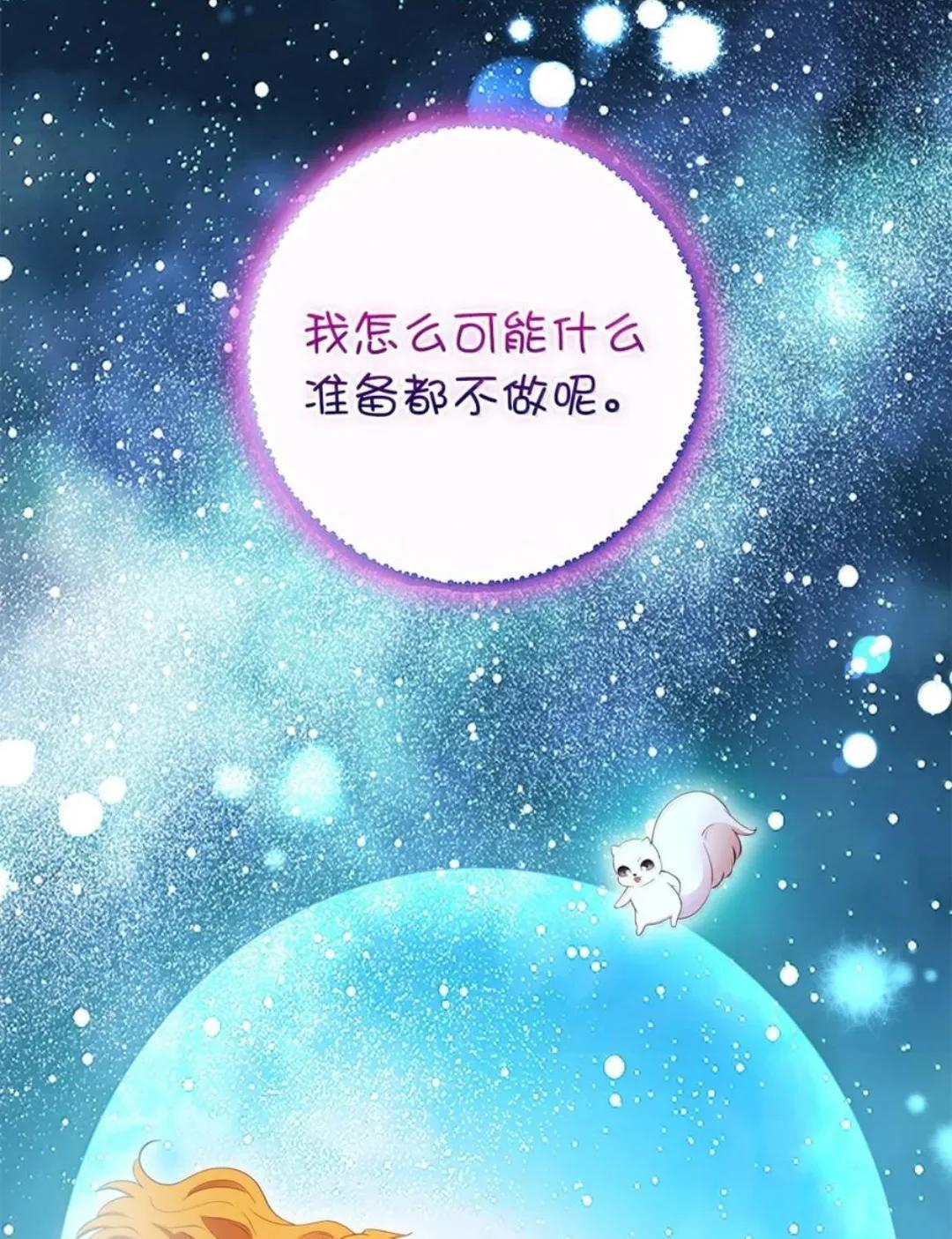 111 通往神秘的楼梯 第29页