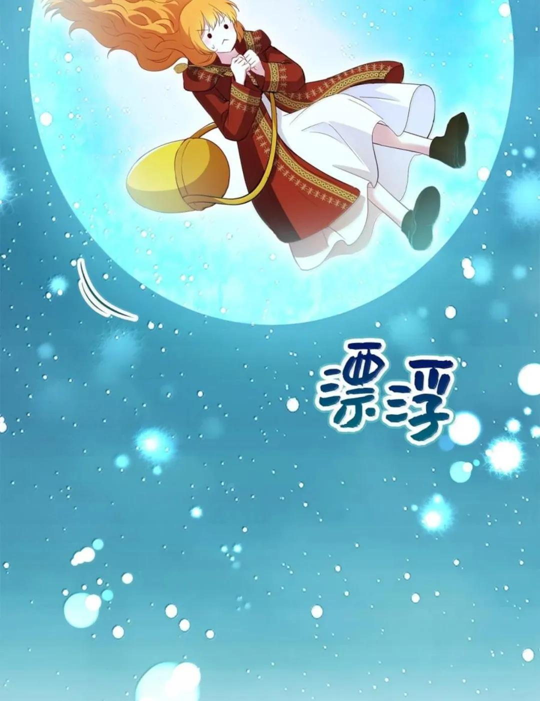 111 通往神秘的楼梯 第30页