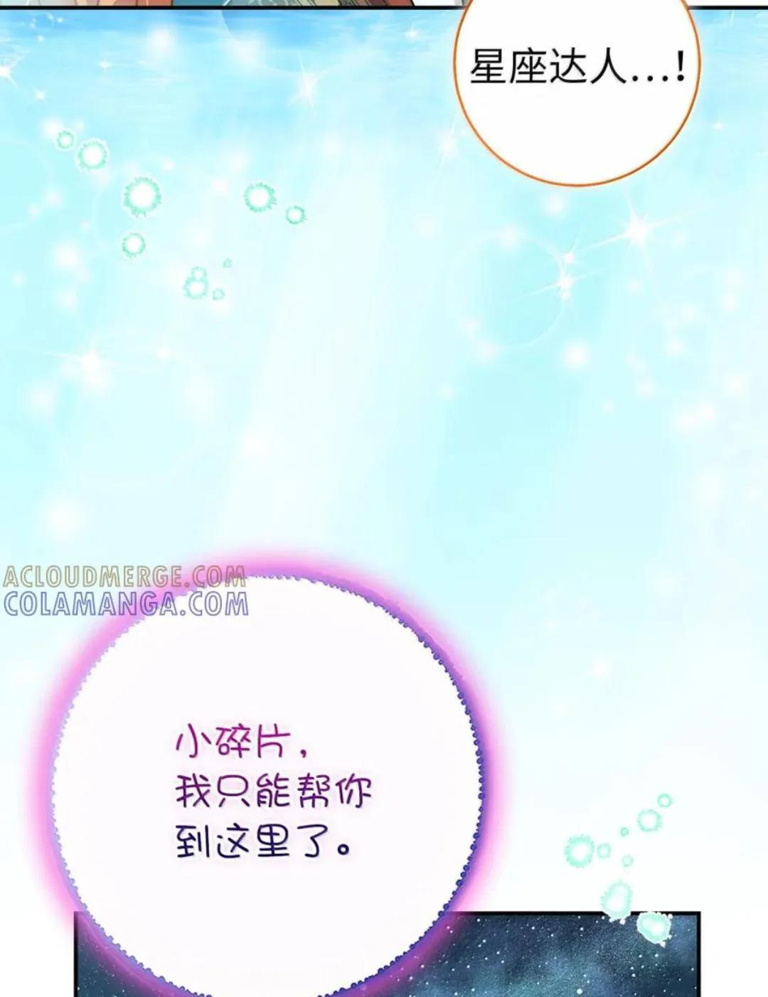 111 通往神秘的楼梯 第32页